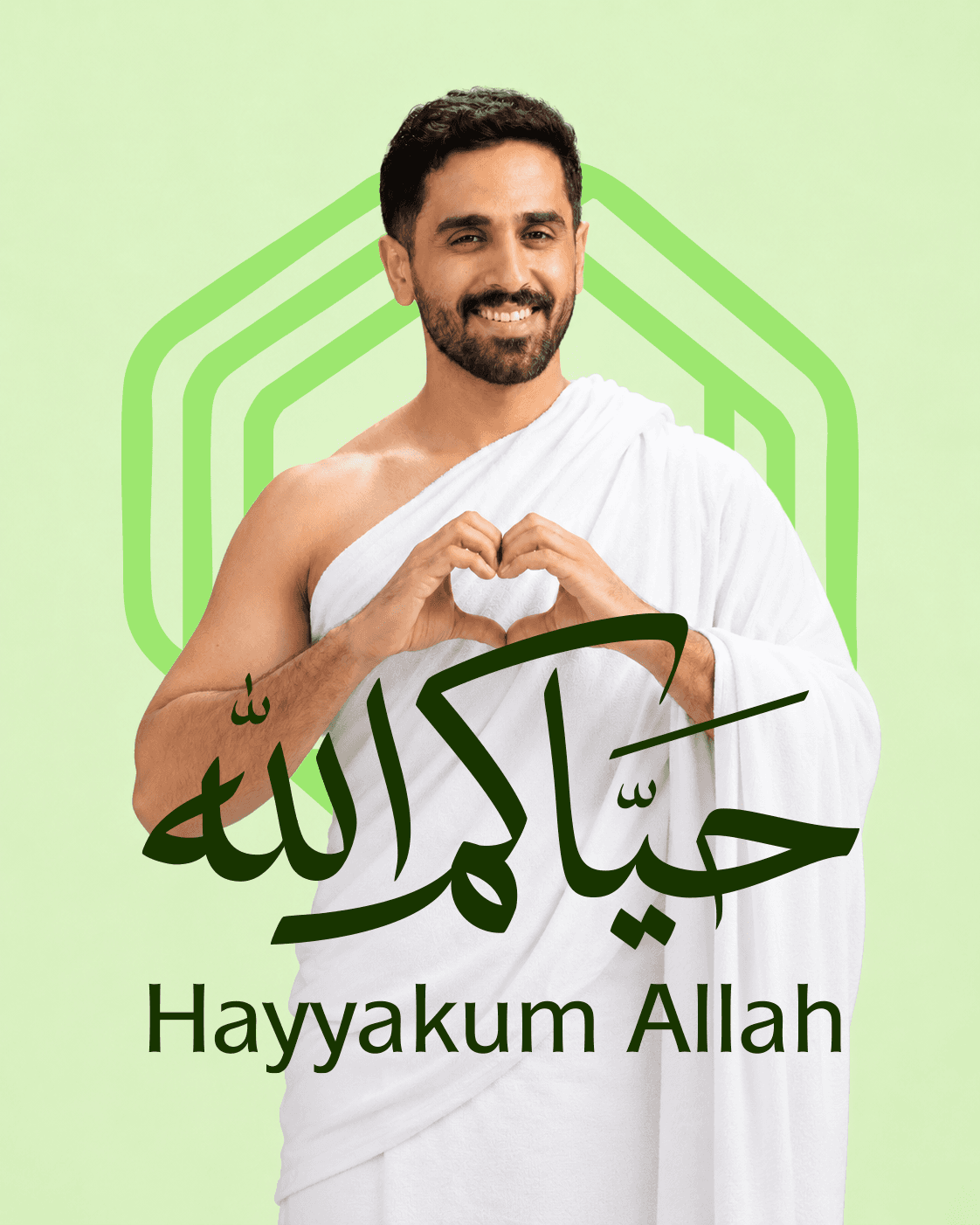 معتمر يستخدم منصة مستضيف
